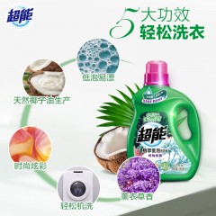 超能洗衣液植翠低泡750g瓶装家庭量贩 薰衣草香