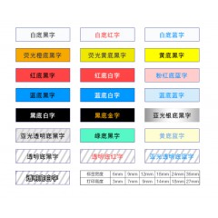 兄弟/Brother  标签机色带TZ-661 TZe-661不干胶线缆标签条码打印纸36mm标签色带pt-9700pc/9800pcn/p900/p900w