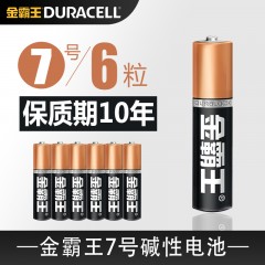 金霸王 电池7号6粒卡装LR03 AAA 1.5V