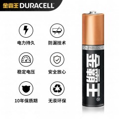 金霸王 电池7号6粒卡装LR03 AAA 1.5V