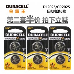 金霸王 锂电池3V纽扣电子6粒 CR2025