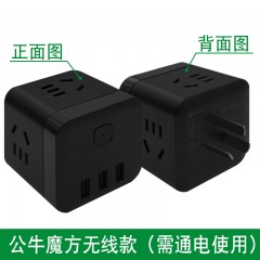 公牛 插座智能USB充电魔方插排插线板接线板多功能电源 GN-U303U/H