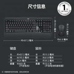 罗技/Logitech 无线键鼠套装笔记本台式电脑办公家用游戏全尺寸键盘鼠标套装MK520/MK345升级 MK540