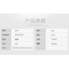 公牛  新国标插座/插线板/插排/排插/10位总控 5米 GN-B20A0