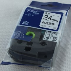 兄弟/Brother TZe-251 标签色带 贴普趣覆膜 24mm白底黑字标签带