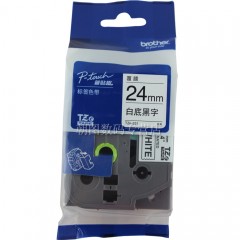 兄弟/Brother TZe-251 标签色带 贴普趣覆膜 24mm白底黑字标签带