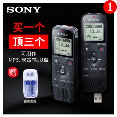 索尼/Sony  录音笔专业高清降噪上课用学生随身听防出大容量录音机  ICD-PX470