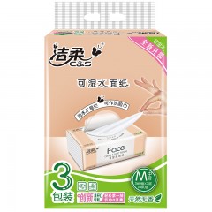 洁柔 抽纸巾face可湿水面纸天然无香3层120抽家用3包