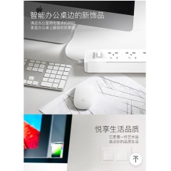 飞利浦 智能插座5位接线板4口USB触摸开关排插 SPS7530A