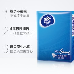 维达 超韧手帕纸4层8张36包卫生纸巾 可湿水面巾纸