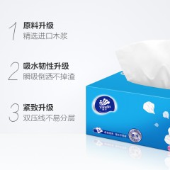 维达 超韧抽纸大规格3层130抽3盒面巾纸卫生纸巾