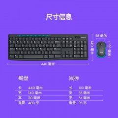 罗技/Logitech 无线键鼠套装电脑笔记本键盘鼠标 MK275