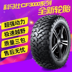 科马仕    MT越野轮胎215 235 245 265 285 305/70/75R15/85r16R17 20
