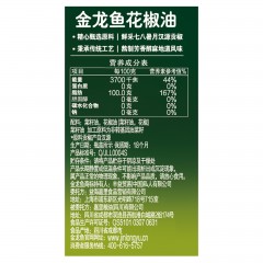 金龙鱼 花椒油220mlX2瓶  麻油藤椒油 调味品