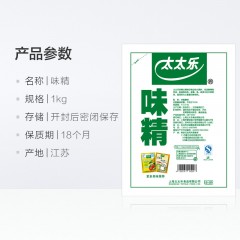 太太乐 99度味精1000g 厨房调味品 家庭烹饪厨房