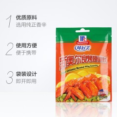 味好美 新奥尔良烤翅调料 35g/袋 调味品 调味料
