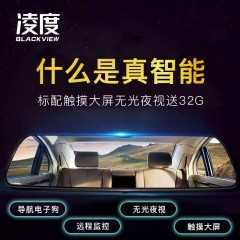 凌度 行车记录仪双镜头高清夜视360度全景导航电子狗倒车影像一体