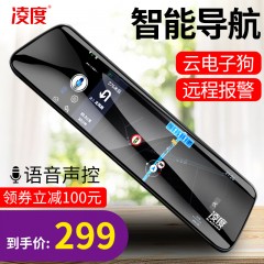 凌度 行车记录仪双镜头高清夜视360度全景导航电子狗倒车影像一体