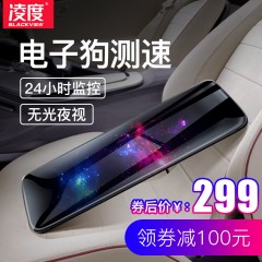 凌度 汽车行车记录仪双镜头高清夜视全景电子狗倒车影像一体机