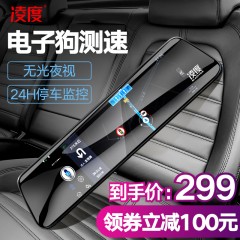 凌度 汽车行车记录仪双镜头高清夜视全景电子狗倒车影像一体机