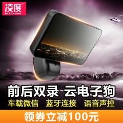 凌度 P9电子狗行车记录仪双镜头高清夜视全景24小时监控一体机