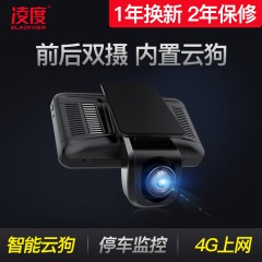凌度 P9电子狗行车记录仪双镜头高清夜视全景24小时监控一体机