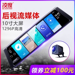 凌度 HS780A流媒体汽车电子狗行车记录仪双镜头高清夜视全景一体机