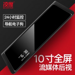 凌度 HS780A流媒体汽车电子狗行车记录仪双镜头高清夜视全景一体机