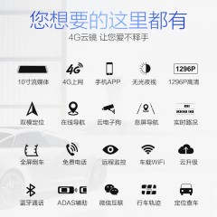 凌度 HS780A流媒体汽车电子狗行车记录仪双镜头高清夜视全景一体机