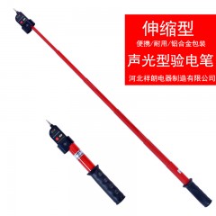 国产 声光伸缩高压验电器|高压接触式电笔电工10kv铝盒包装 GDY-‖型