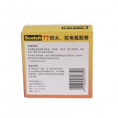 3M 防火抗电弧胶带绝缘电工胶带 防火隔热阻燃黑色白色胶带  77#
