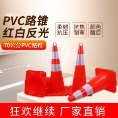 国产 70cm红体锥圆锥PVC路锥反光路障雪糕筒道路施工警示锥桶交通设施
