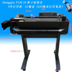 惠普/HP  绘图仪A1大幅面工程CAD蓝图A2无线wifi照片打印机 T120