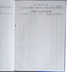 成文厚 101-8 支票登记簿 支票领用登记本 16开支票记录本财务单据