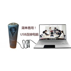 千涛 音视频一体会议摄像机,内置摄像头 扬声器 全向麦克风