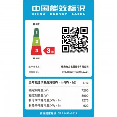 格力/Gree  悦雅3匹变频冷暖空调 KFR-72LW/(72591)FNhAa-A3