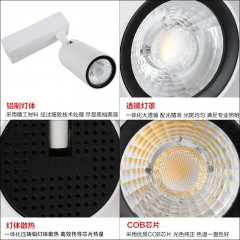 三雄极光 led导轨射灯COB射灯服装射灯光源明智轨道灯明装背景墙灯