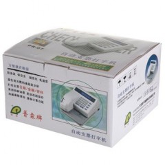普霖 PR-07支票打印机 单机使用能打支票日期、金额大小写和密码