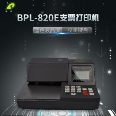 普霖 BPL-820E支票打印机 银行进账单打印机可单机联机使用