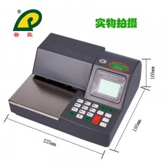 普霖 BPL-820E支票打印机 银行进账单打印机可单机联机使用