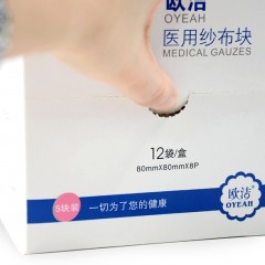 欧洁 医用纱布块8*8cm 12袋/盒 一次性无菌纱布片