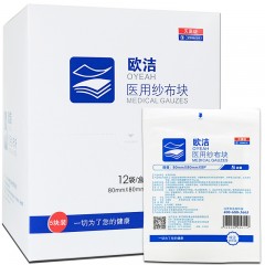 欧洁 医用纱布块8*8cm 12袋/盒 一次性无菌纱布片
