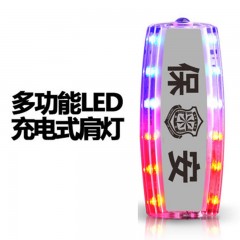 凯壹特 肩灯 LED