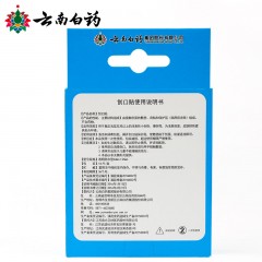 云南白药 创可贴透明防磨脚防水透气医用大号可爱创可贴洗澡止血贴