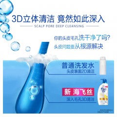 海飞丝 洗发水500ml控油去屑止痒清爽去油型