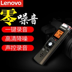 联想 高清无损录音笔专业降噪智能声控商务会议录音专用  B690
