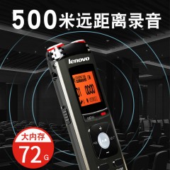 联想 高清无损录音笔专业降噪智能声控商务会议录音专用  B690