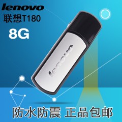 联想 U盘8G 8G U盘 USB2.0 闪存盘 加密高速优盘 T180