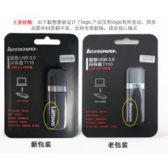 联想 U盘  64g盘 高速USB3.0接口防水 T110