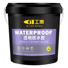 工泰 透明防水胶外墙防水涂料卫生间免砸砖防水材料胶带堵漏王屋顶 GT/TMFSJ01